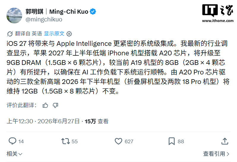 【iPhone18标准版或配9GB内存】iPhone18标准版最新爆料 6月27