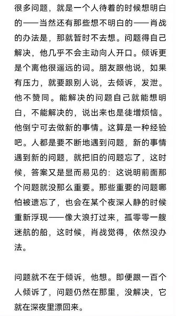 沉默得像座山，独自抵挡洪流😭 