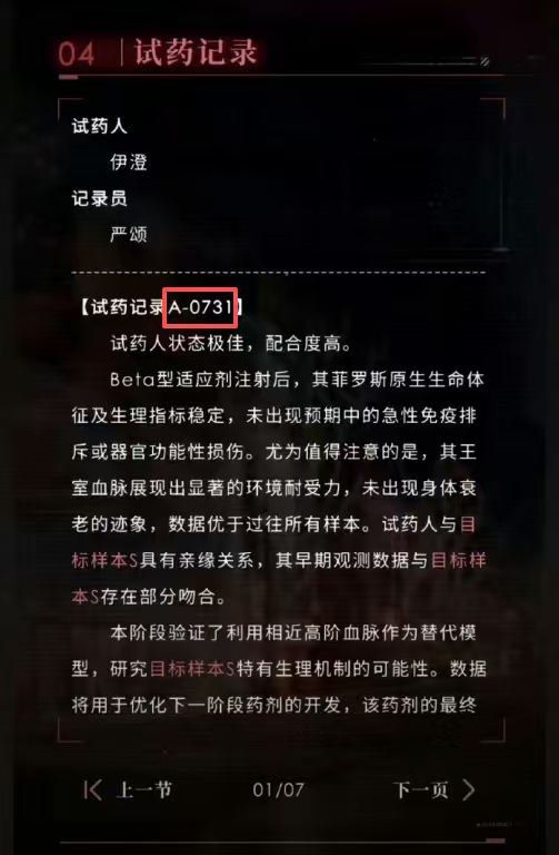 恋与深空 731游戏内容审核严重缺位，把反人类暴行代号用作剧情设定，肆意消解国难