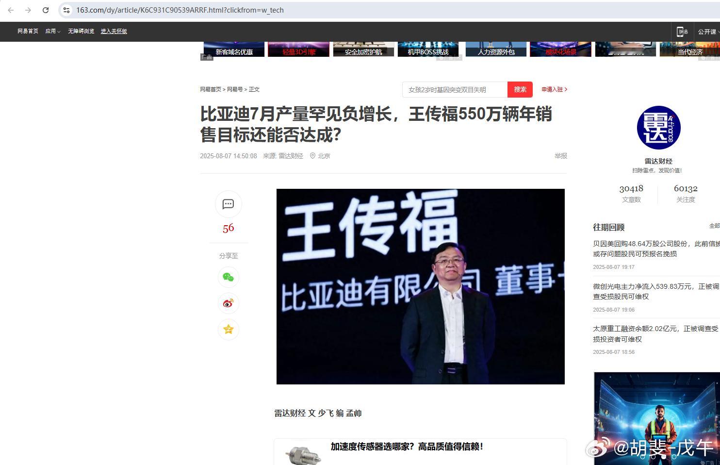 一年销售550万辆新能源汽车，五年就接近3000万辆......即使达成，靓丽的