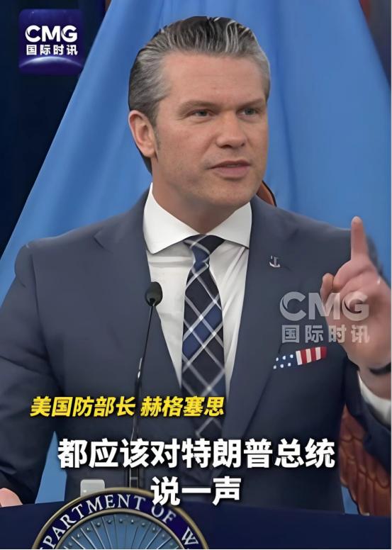 美国防部长：全世界都应该对美国总统特朗普说一声“谢谢”！感谢您为自由世界承担重任