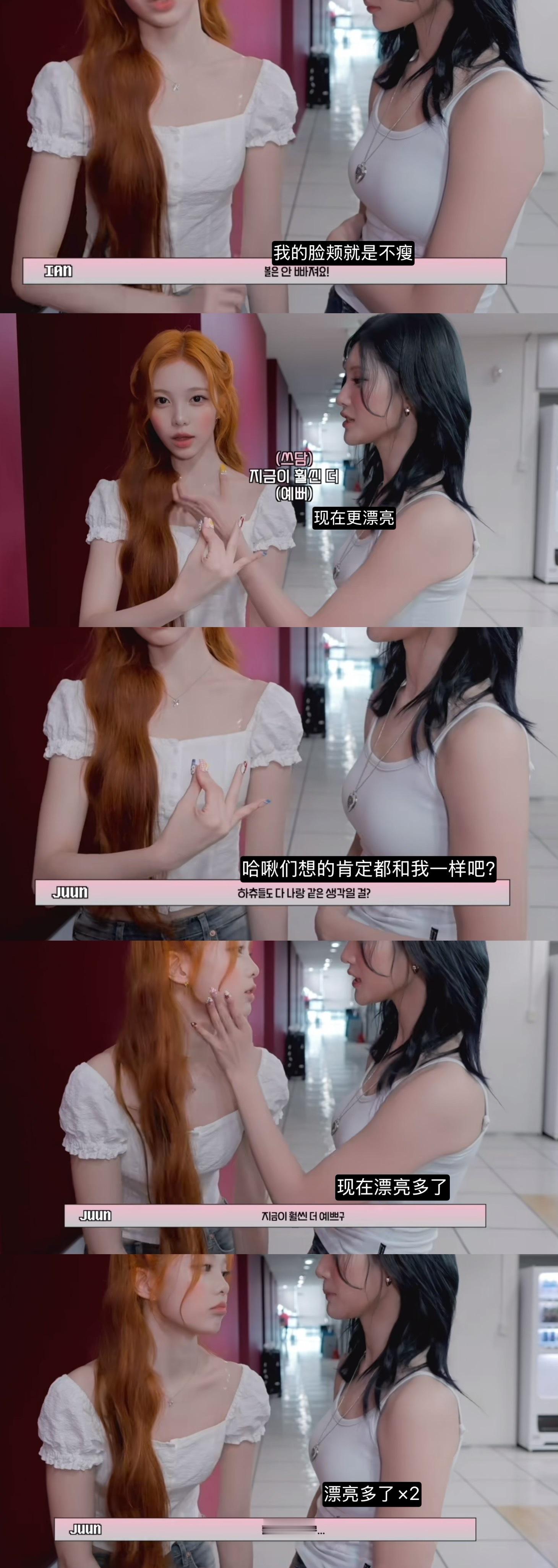 没有人比她再会提供情绪价值了啊…队友说觉得最近长脸颊肉了 她就这样肯定的重复的夸