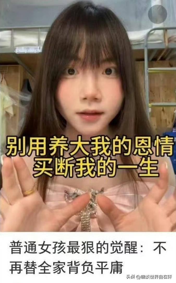 “法不容情”啊！
23岁海南法硕女孩：
不再替全家背负平庸。别用养大我的恩情买断