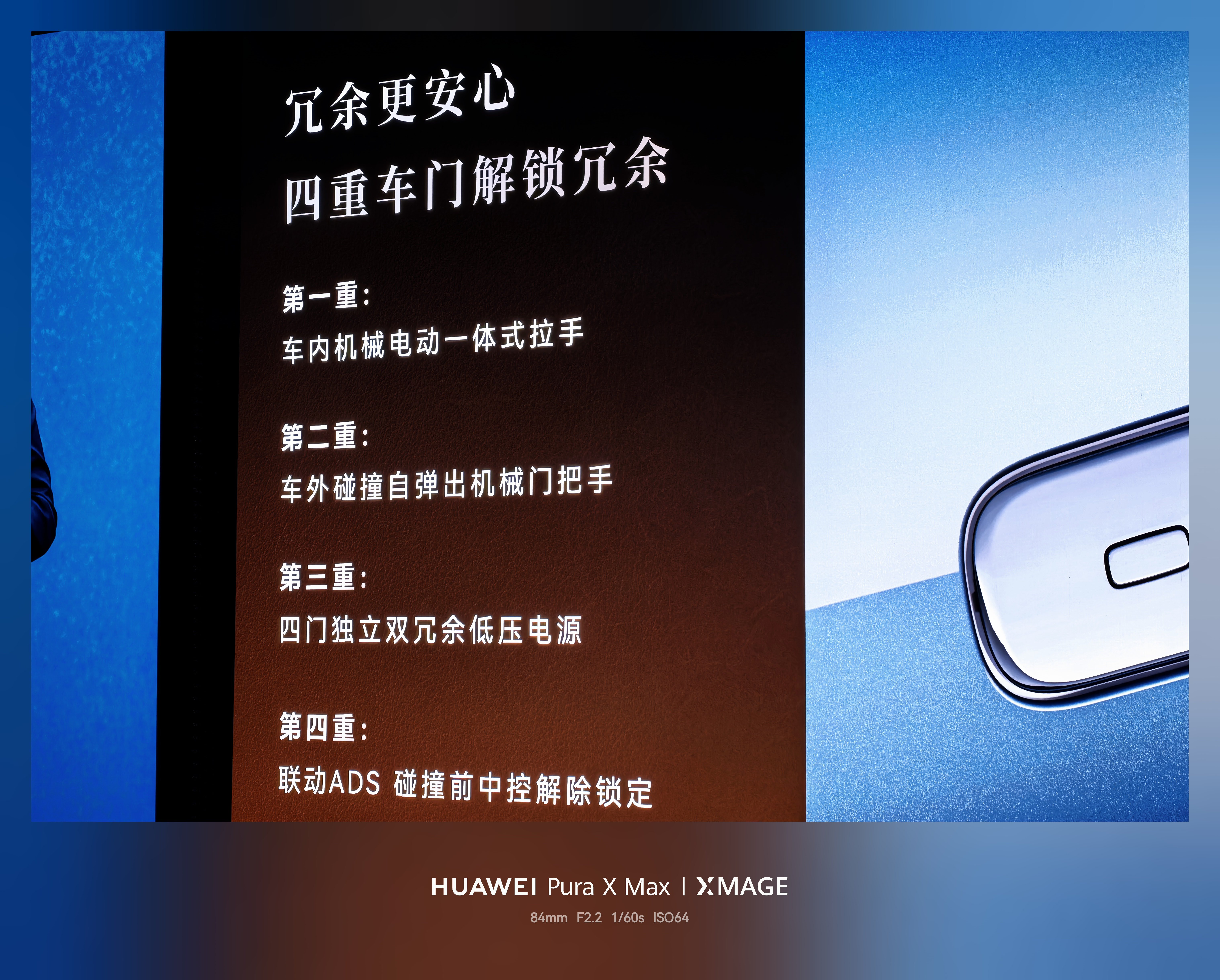 安全气囊的保护也很周全这包裹……还有四重冗余车门解锁设计，敲黑板，这很重要！全新