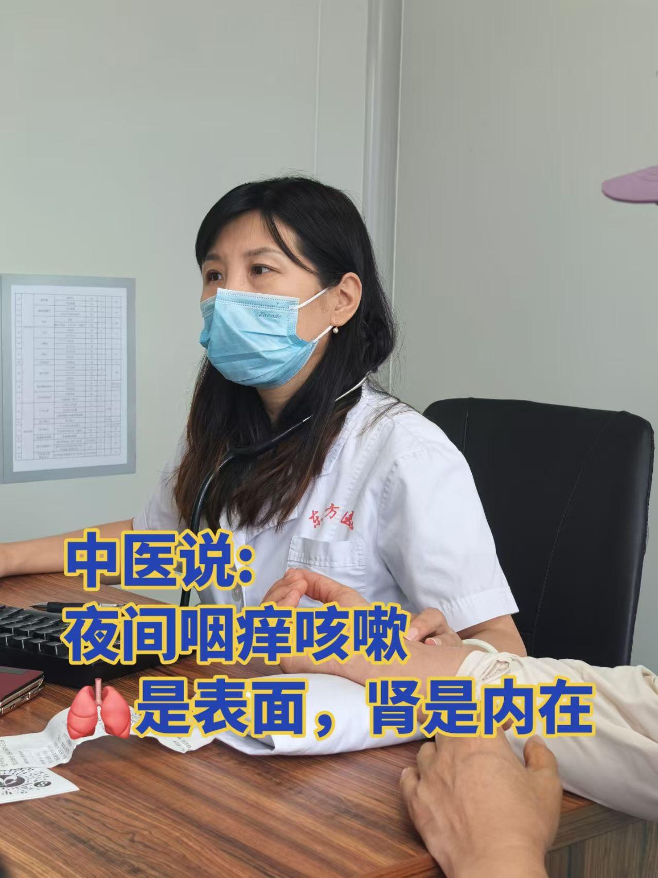 夜间咽痒咳嗽，肺是表面，肾是内在

之前接诊过一位典型的咳嗽变异性哮喘患者，每晚