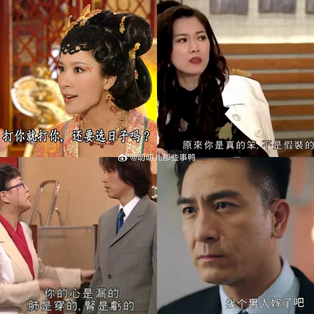 TVB是懂骂人的[赞][赞] ​​​