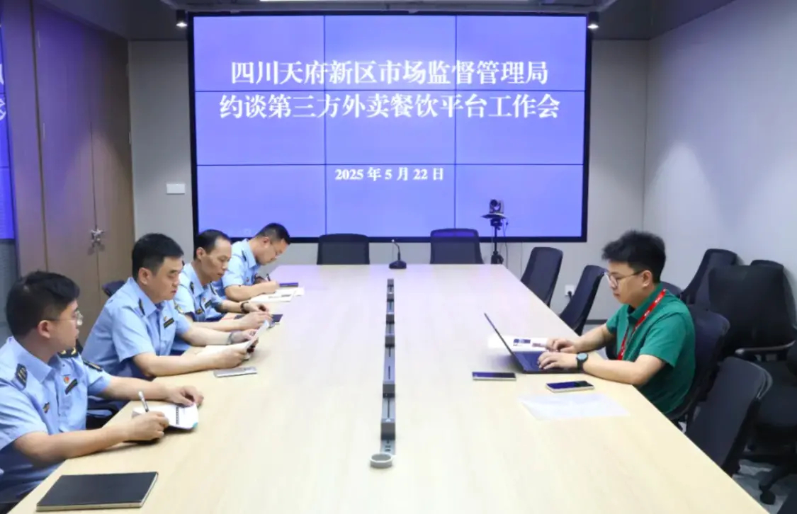 #区市场监管局约谈京东外卖#【四川天府新区市场监管局约谈“京东外卖”平台】据微信