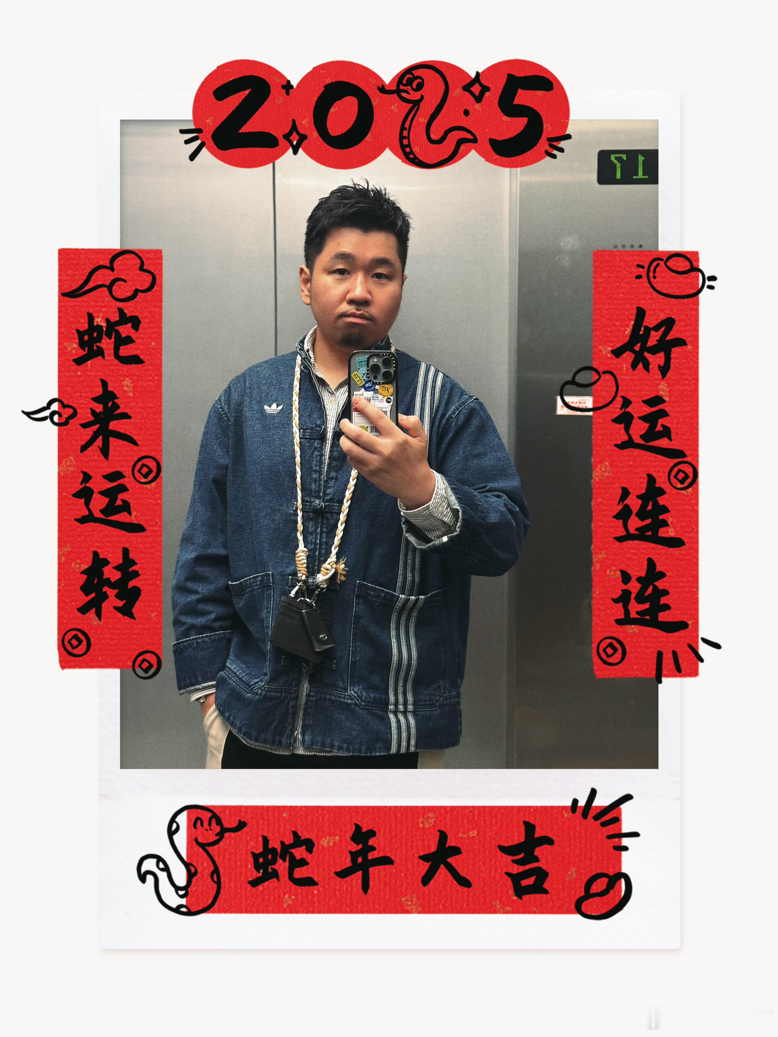 种草了许久的唐装外套我就穿上支棱着给大家拜个年吧㊗️刷到的人都诸事顺利㊗️没刷到
