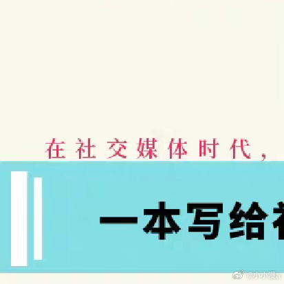 阅读治愈了我的精神内耗 我的私人宝藏书单书评《生活方式导师：制造更好的自己？》在