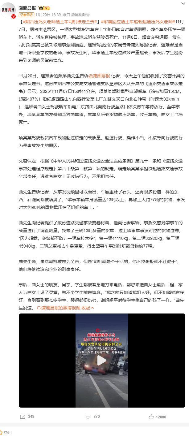 烟台女教师灵堂前，学生哭诉“老师像妈妈”——她车上还放着给儿女买的恐龙玩具，却永