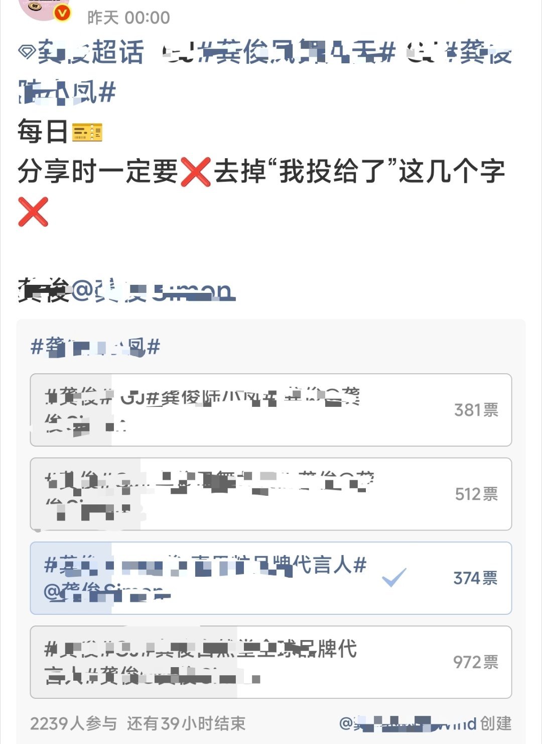 昨天凌晨12点发的基本可以看到有多少条丝[笑cry]它们发博的固定制式：带词条+