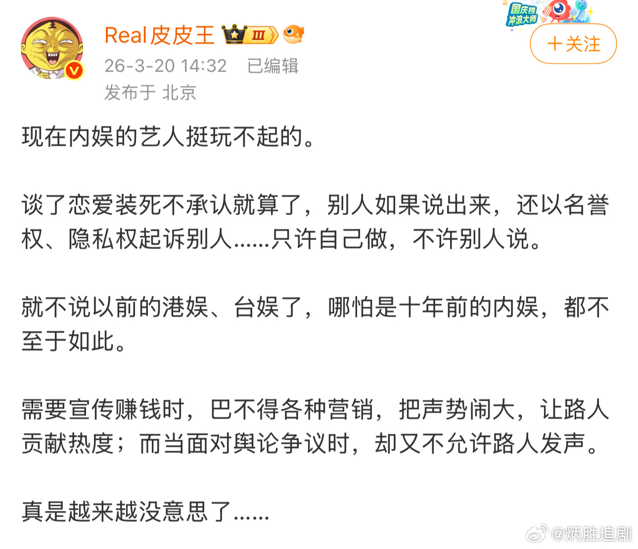 你印象中内娱有没有那种艺人，明明谈恋爱了，但就是不承认，还要告人。 