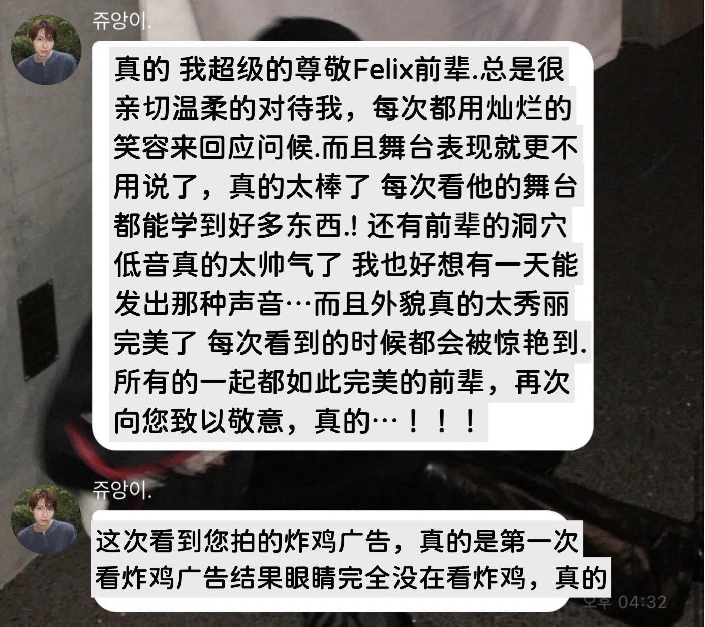 帆的张//主//汪🫧提及龙馥所有的一起都如此完美的Felix前辈!! 