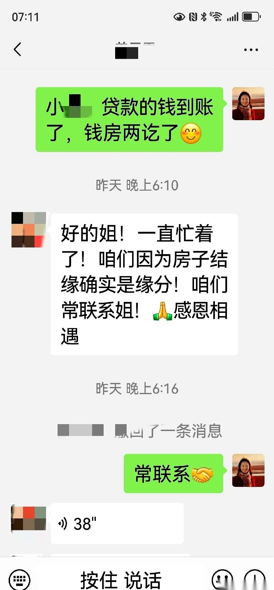 买家给我发来一长串语音，气得不行。
说厨房棚顶漏水，跟楼上那个不讲理的邻居吵了一