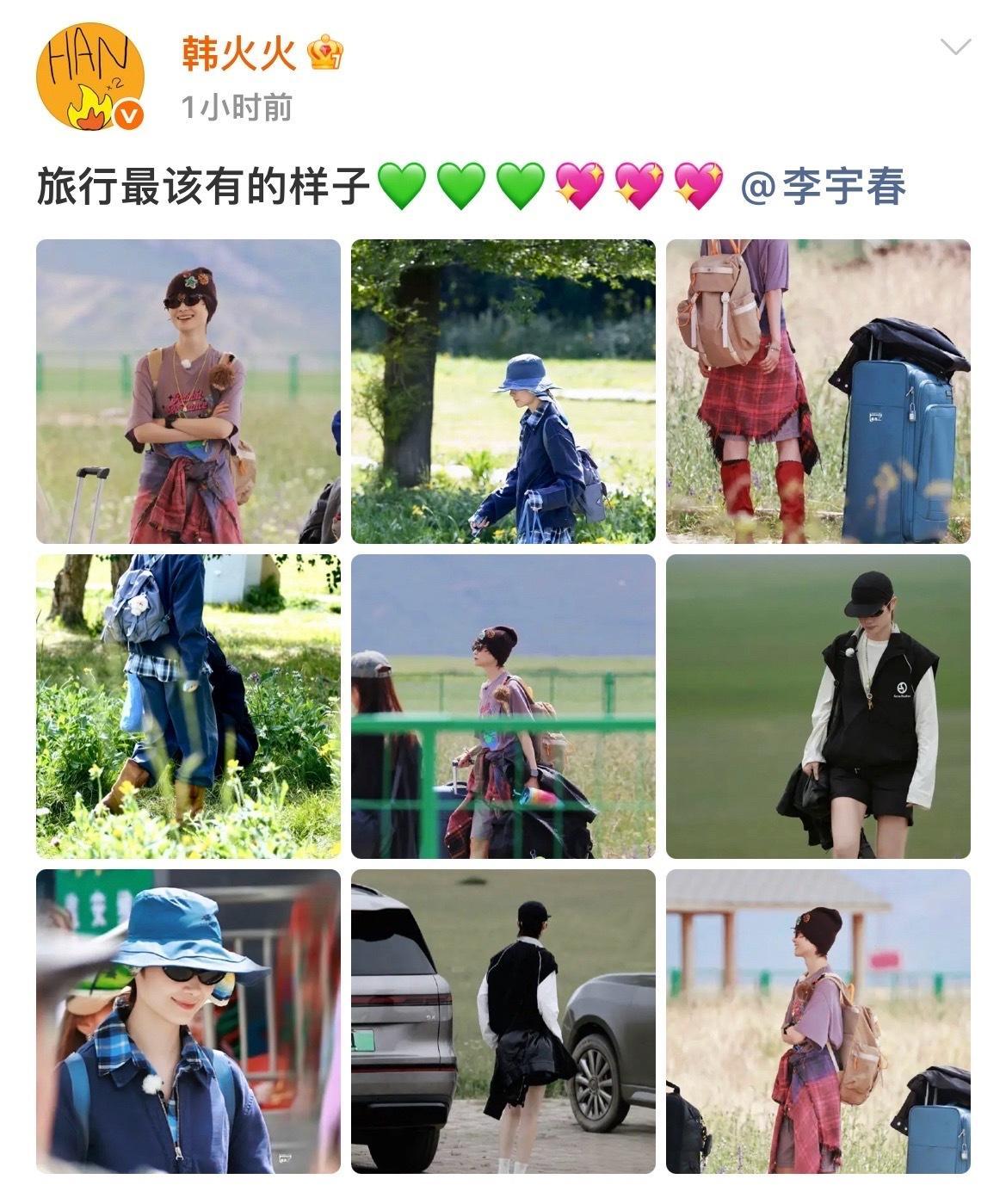 网友问韩火火李宇春明天什么颜色看了李宇春新综路透，真的被穿搭吸引到了能不能在线求
