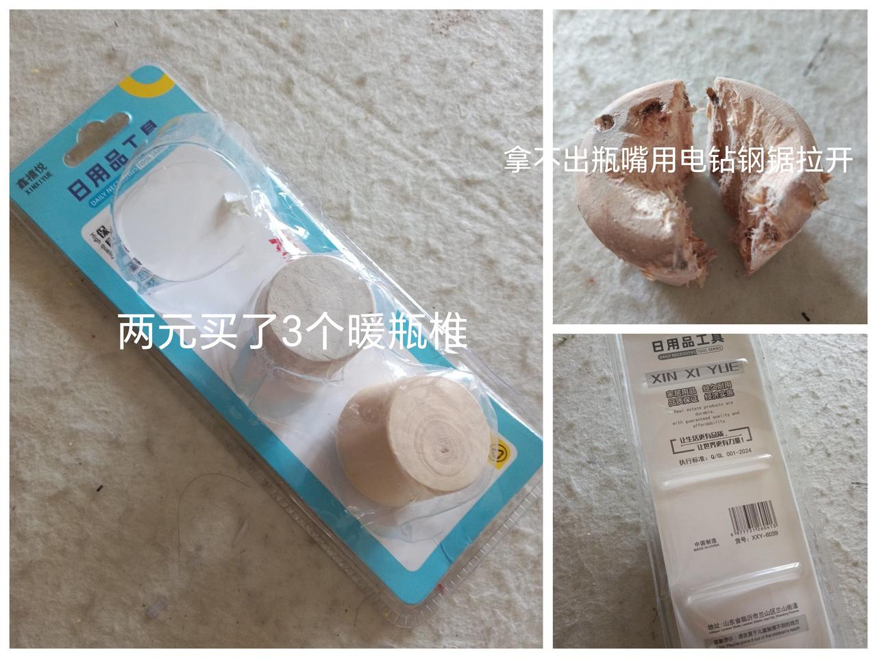 《暖瓶椎的烦恼》一一我讲一个暖瓶椎的小故事。暖瓶椎，是家家户户都用的着的小物品，