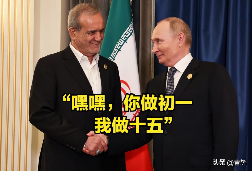 大国默契！美媒：俄罗斯向伊朗分享美军坐标！五角大楼拒绝回应
中东混战又出现了核大