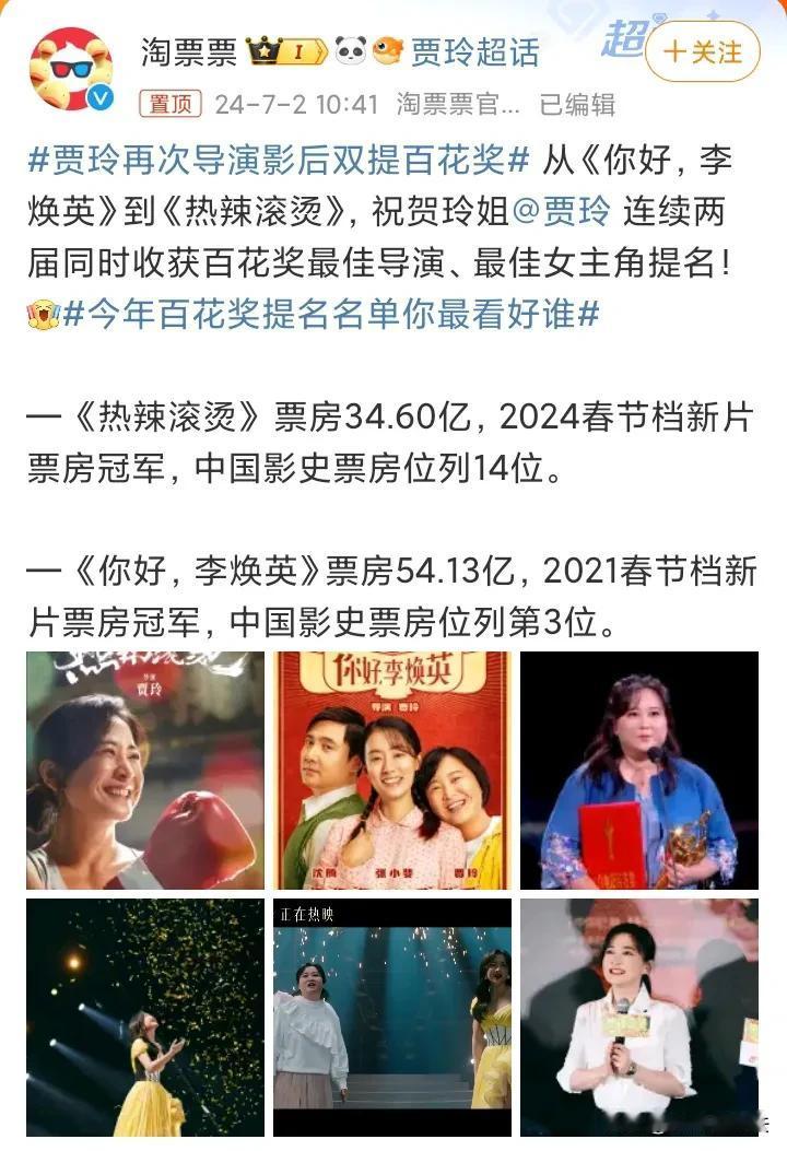 不管有多少人不喜欢贾玲，都已经不能阻止她成为中国女导演第一人了！

7月2日，贾