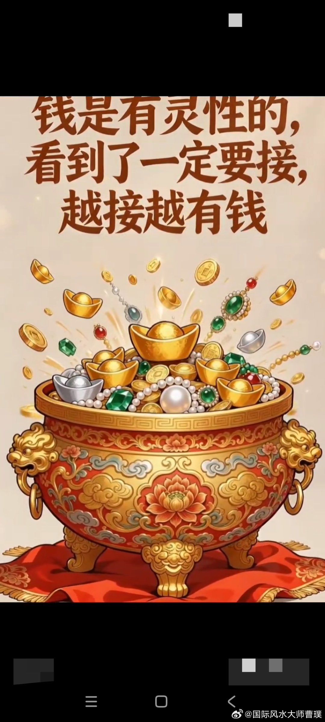 人生五贵，句句醒脑（深度好文）￼德不配位必有灾难祸害三元逸士祝您升官发财流年大吉