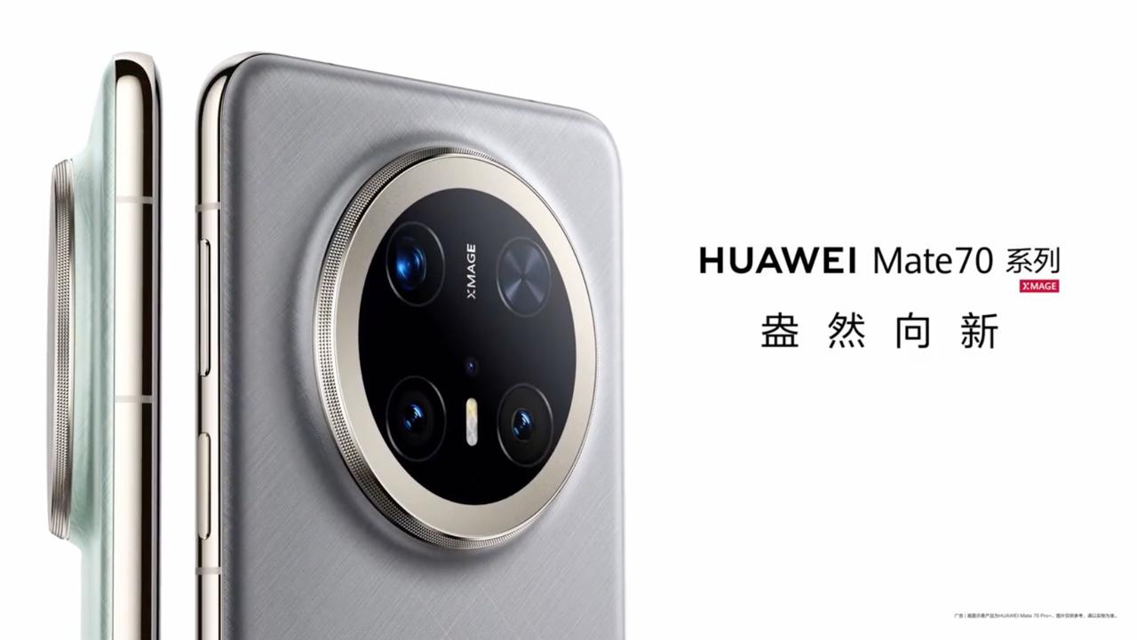 华为Mate 70发布会大家都看了吗？不仅有卫星寻呼、WiFi7这些前沿科技，还