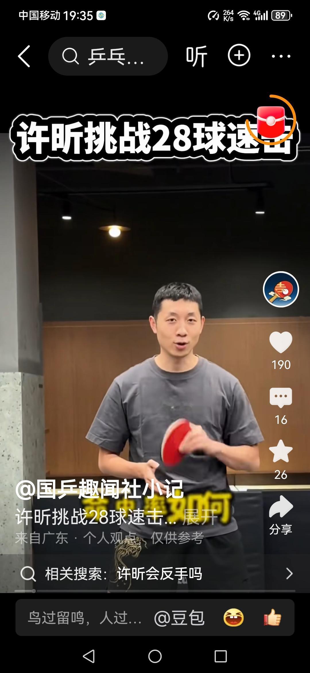 很多球友点开视频，
点赞、收藏按钮还有字幕挡住了比赛画面，

看不清运动员精彩的