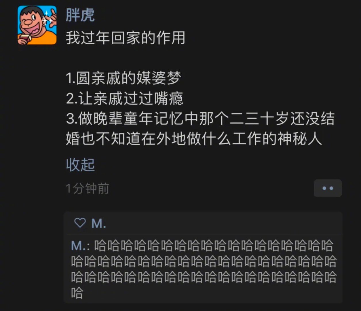 我过年回家的作用1.圆亲戚的媒婆梦2.让亲戚过过嘴瘾3.做晚辈童年记忆中那个二三
