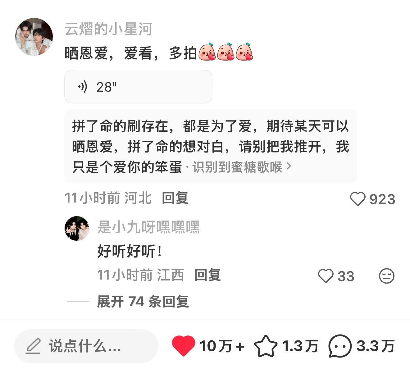 妈妈，我出息了，我在小世界的🍎站前排啦！ 