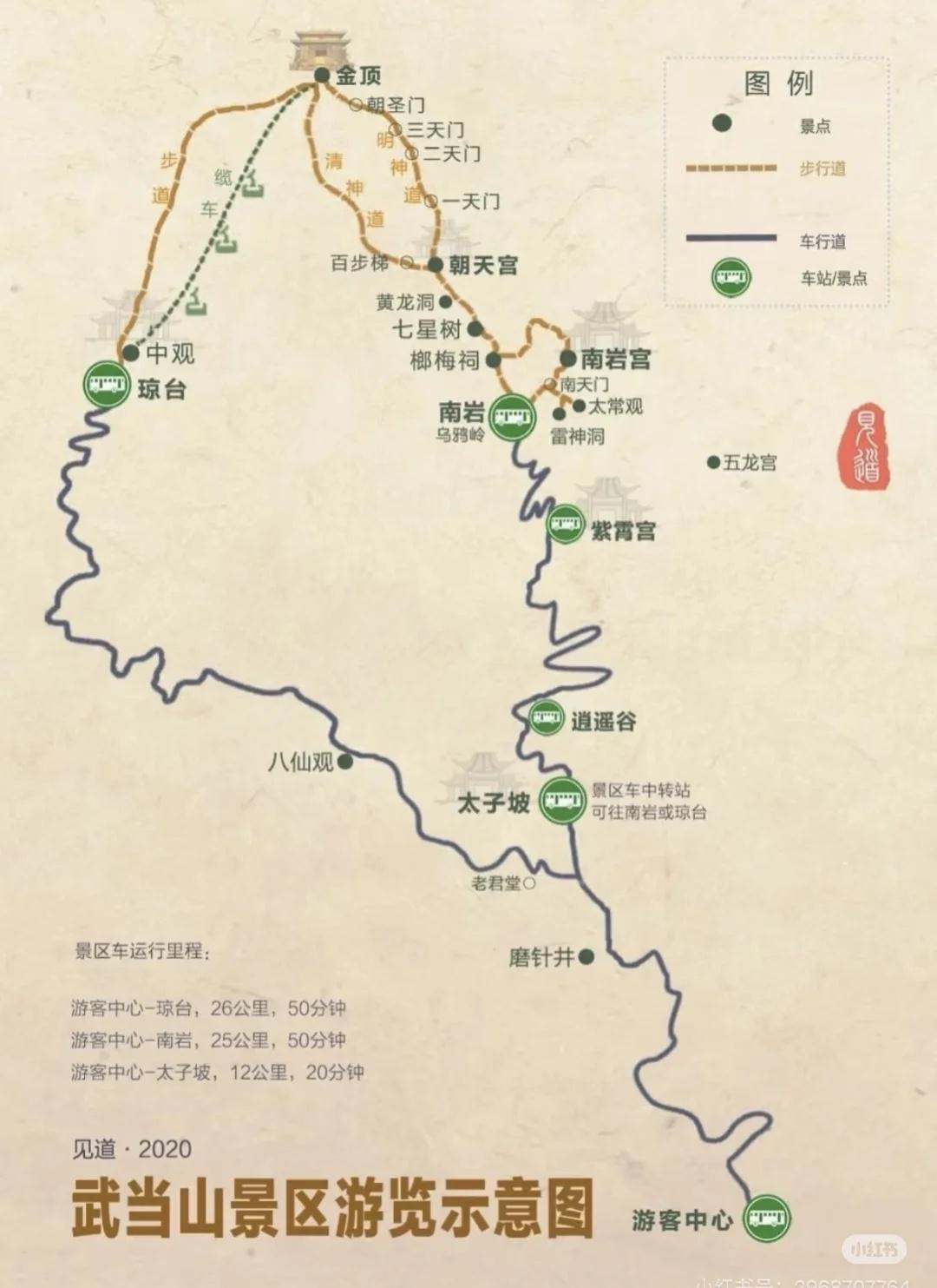 武当山旅游攻略
十堰火车站——202路公交车（一个半小时）——武当山。武当山全景