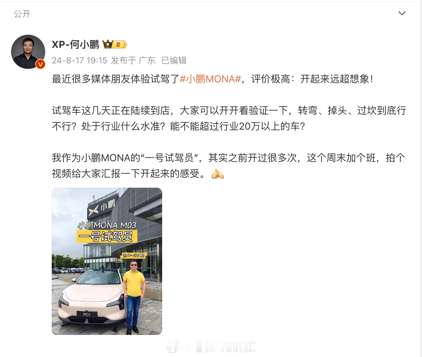 车评圈确实越来越难做了，老板们纷纷进入了车评赛道！大家关注一下这位新晋车评人~看