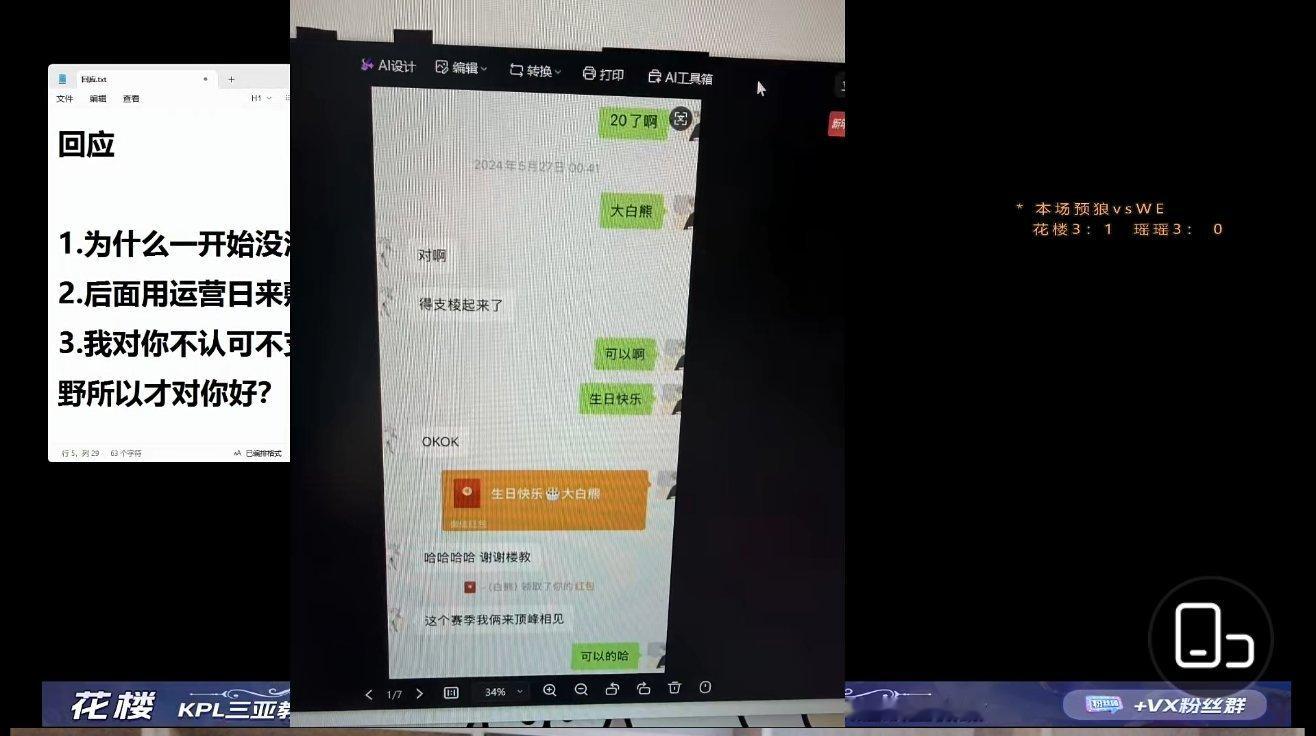 瓜友速报 花楼晒给给小白熊发的生日红包 