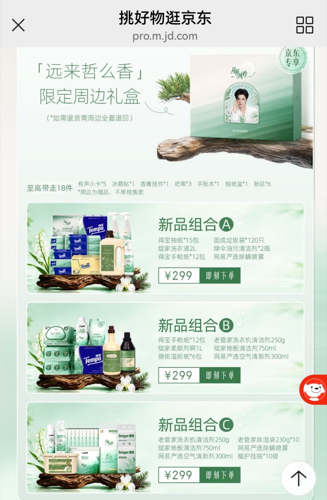 10.15？🤤我要加入这个香计划 ​​​