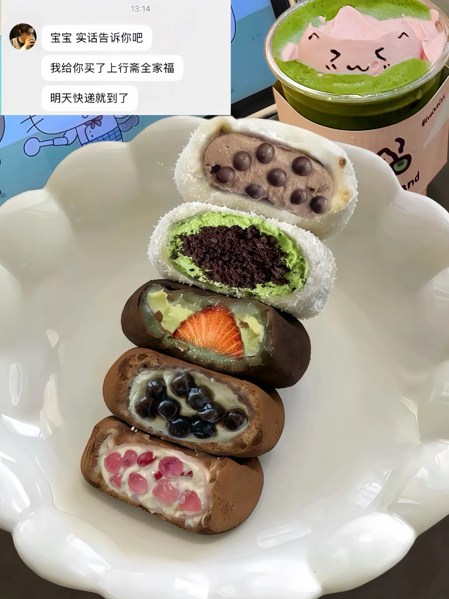 感谢好朋友买的ʕ •ᴥ•ʔ上行斋全家福礼盒🥰