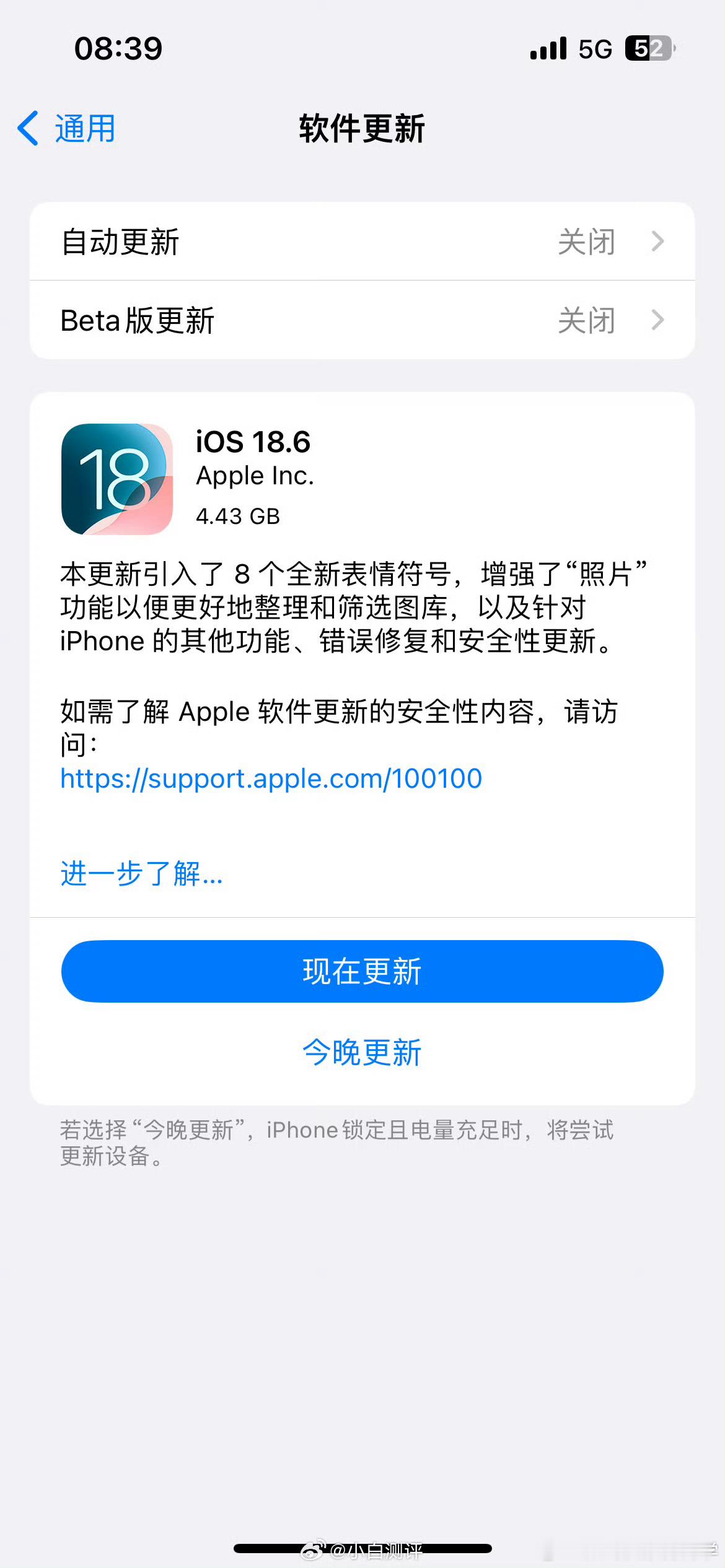 苹果推送iOS 18.6正式版大家更了吗🙋🏻‍♂️目前一台工作机保留在iOS