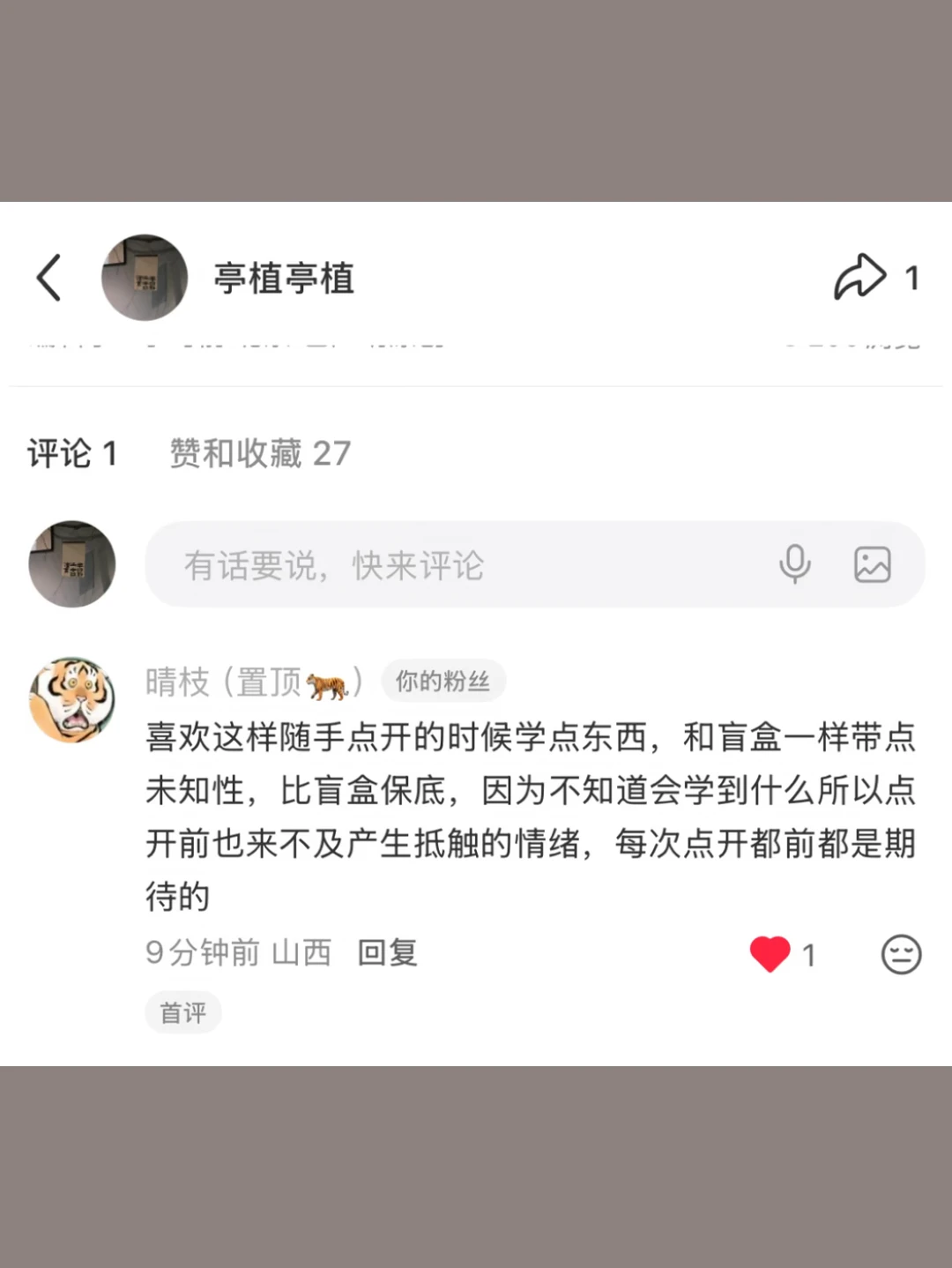 特别喜欢这个对我账号的评价：开盲盒！但保底