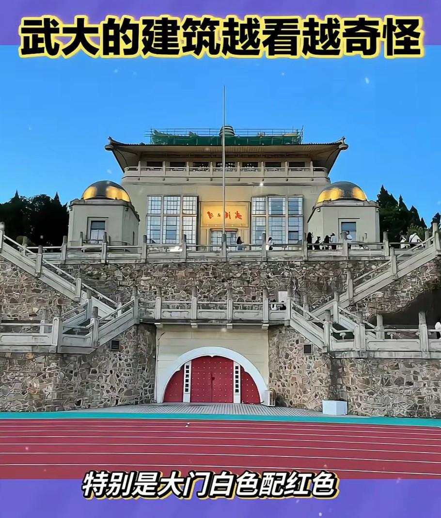 武大虽然在一些事情上处理不得当，但也不要拿着放大镜甚至显微镜找不是。
尤其是武大