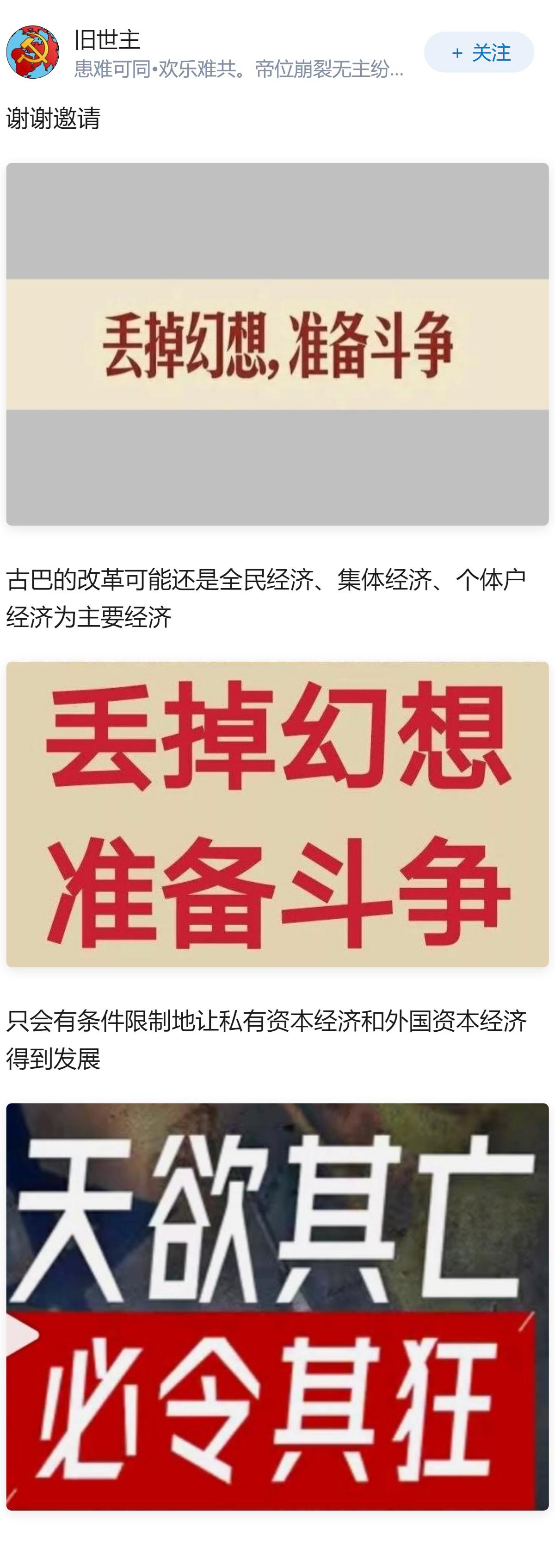「古巴全国人大」特别会议通过「改革开放」和「改市场经济」决议，哪些内容值得关注？