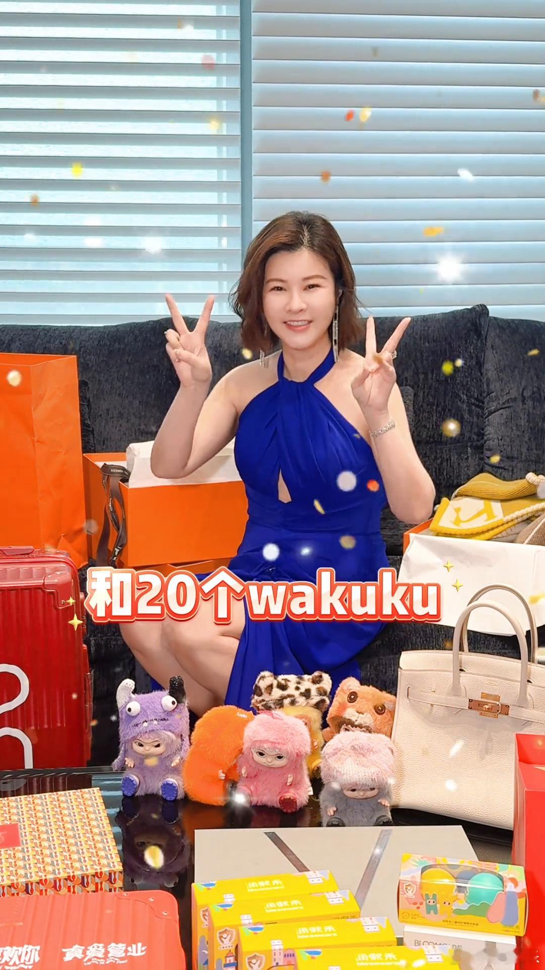 丁禹兮和同款娃一起火到国外去  丁禹兮的带货能力真的太强了，wakuku都卖断货