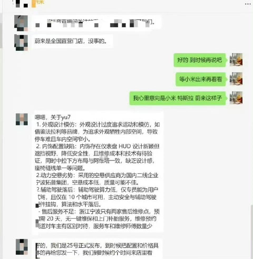小米汽车回应疑似销售诋毁其他品牌 小米还是大气呀，对销售人员管理很严格众所周知大