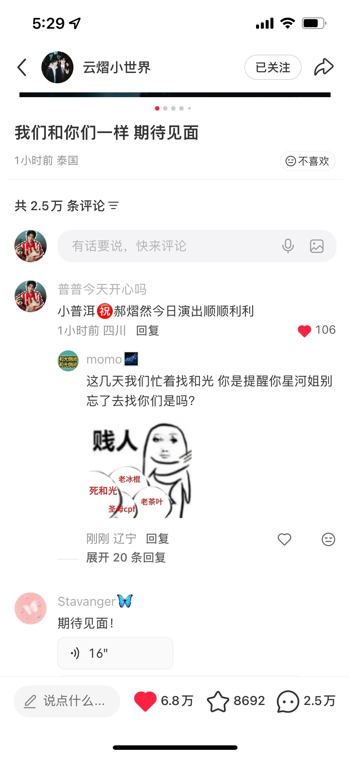 好🐮🍺啊  恶霸姐姐 