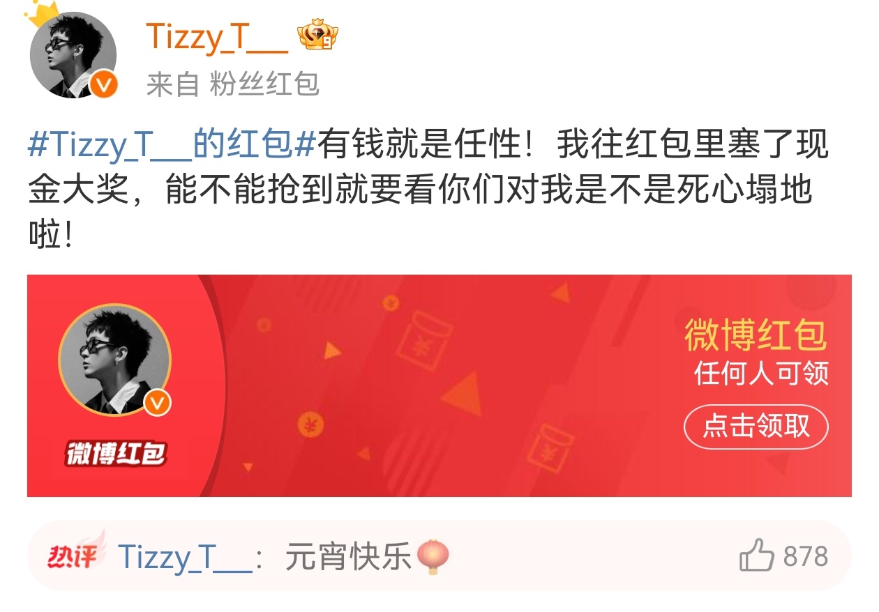 tizzyt也让我赚上说唱钱了 跟我说感恩 TT！！ 也是让我挣上说唱钱了🤲?