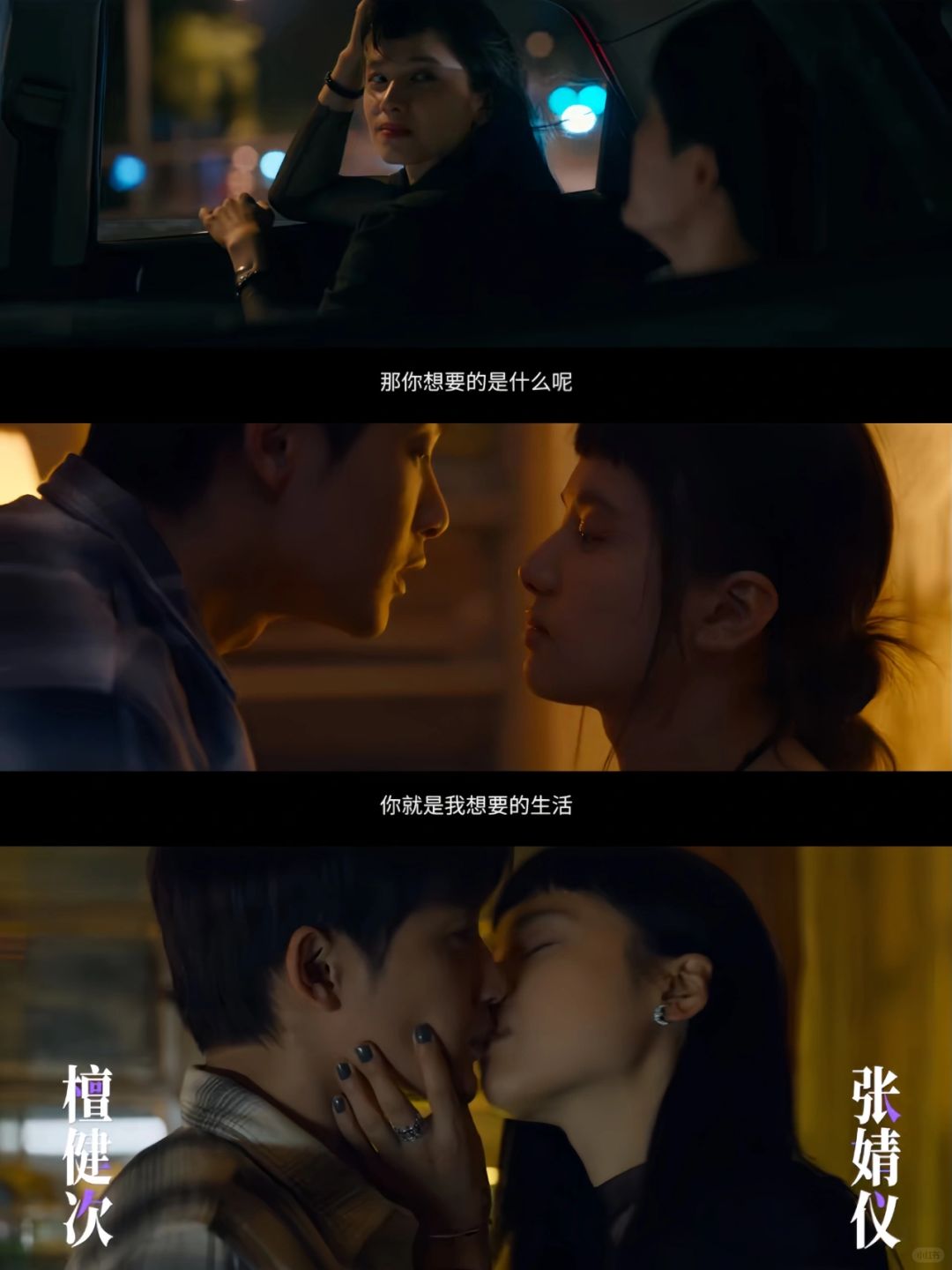妈呀‼️这就是成年人的爱情吗⁉️好现实‼️