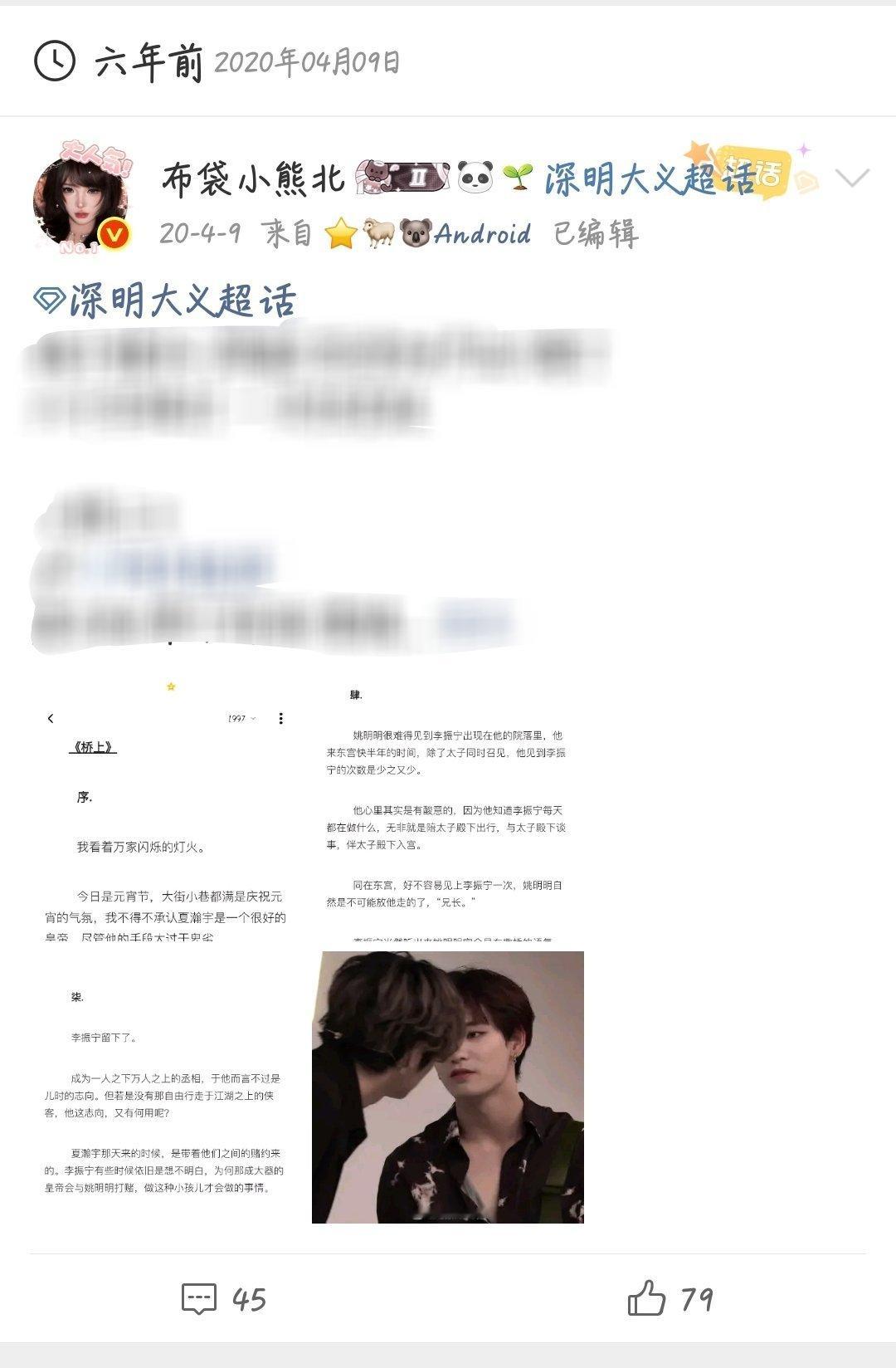 点开那年今日居然是深明大义 