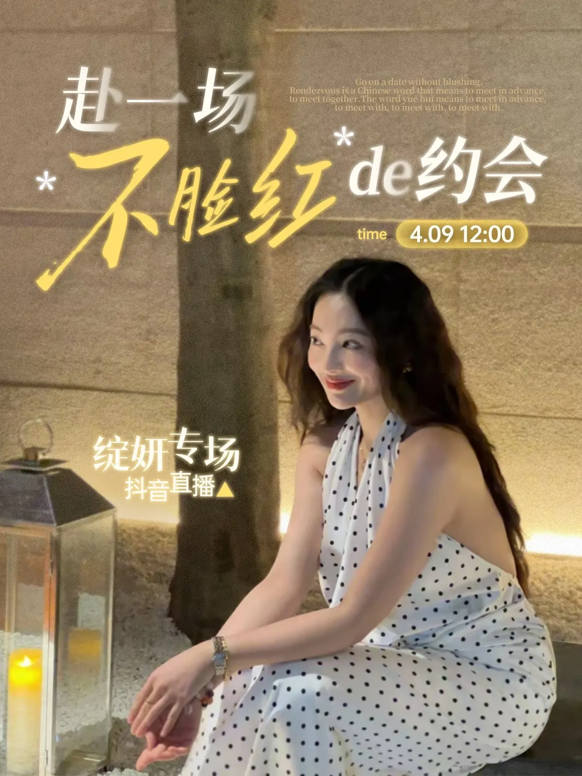 敏敏宝春日也能不脸红～绽妍修护专场来！