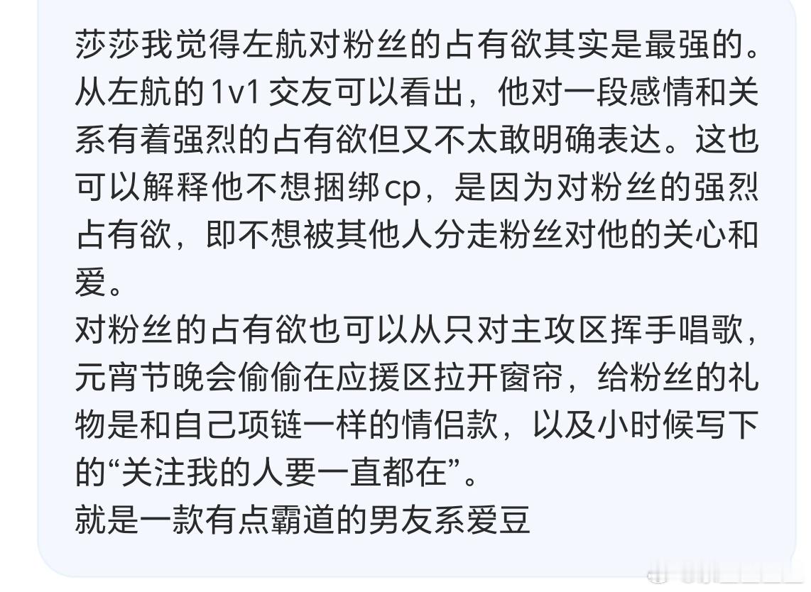 左航和航丝就是《霸道总裁笨蛋妹》 ​​​