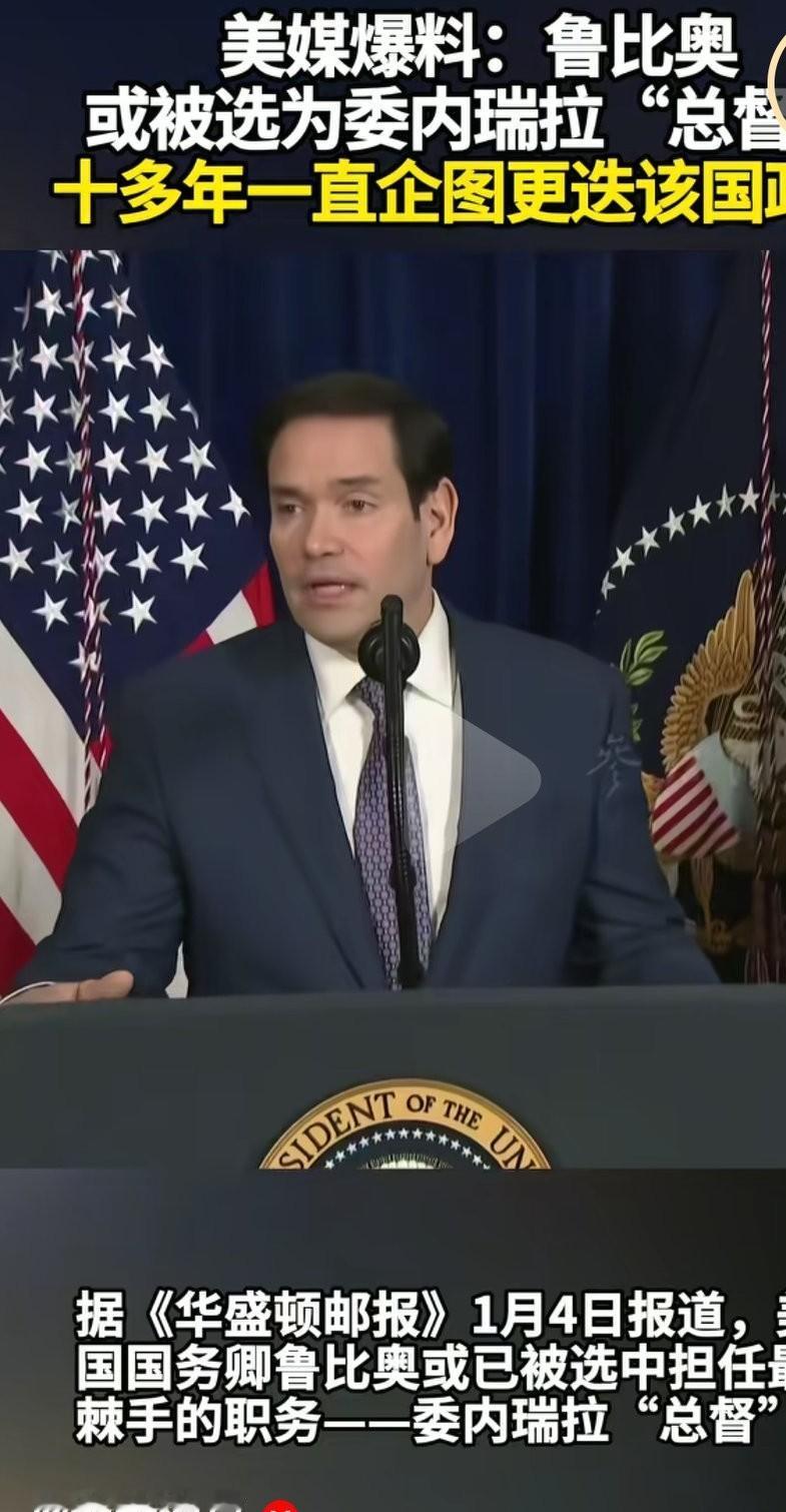 美国惦记委内瑞拉这个国家已经很久了，可以说蓄谋已久。早就想占为己有，这次公开抢劫