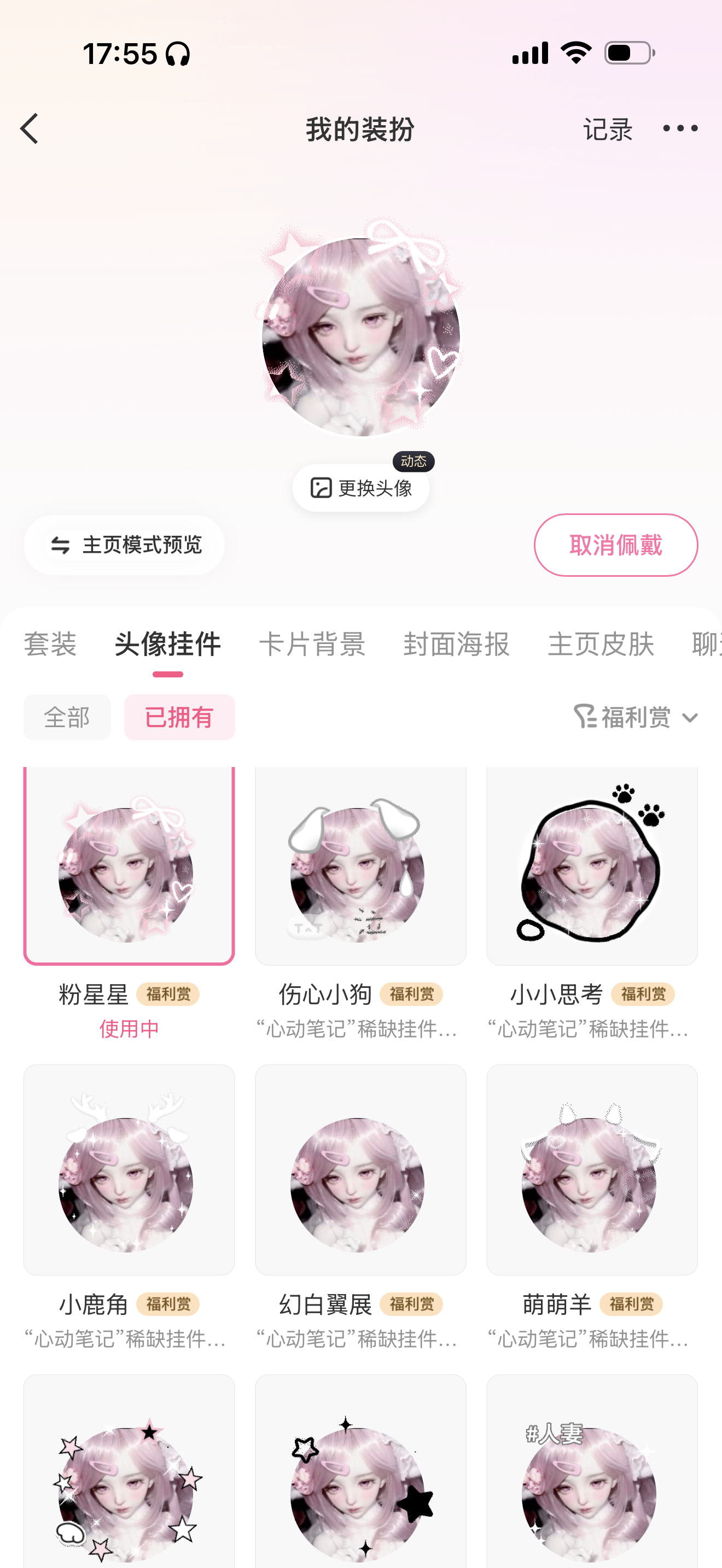 这期fls都好美萌 