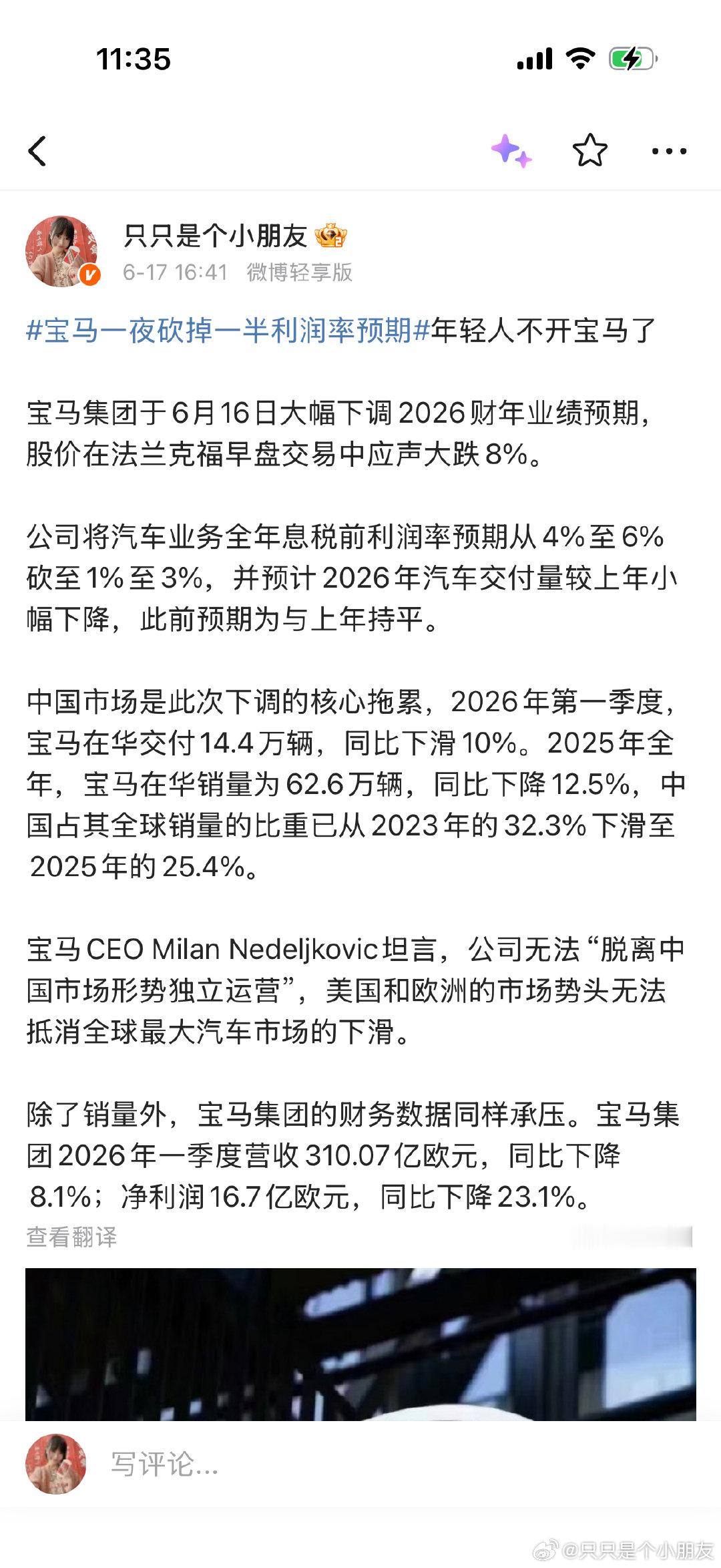 宝马这是买水军控评了吗请问？ 也是没这个必要吧 我也不是什么大V，正常业绩讨论也