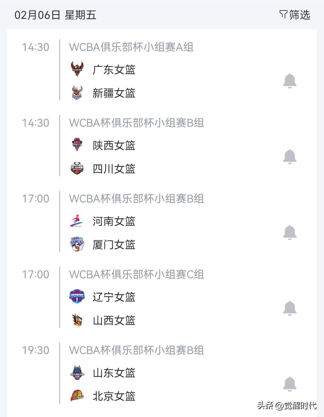 明日女篮俱乐部杯新疆战广东 山东战北京 山西战辽宁 四川战陕西等焦点赛事关注