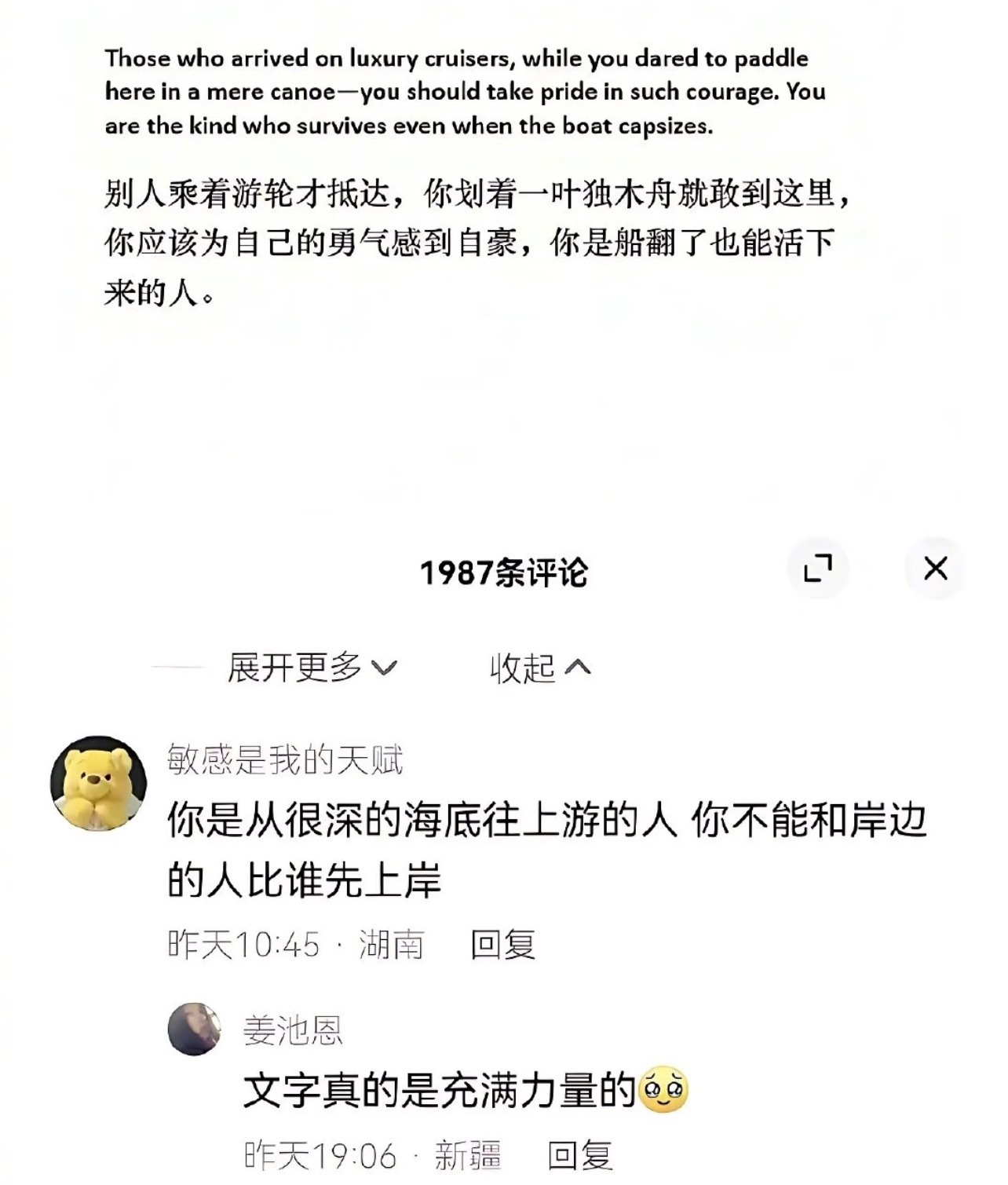 每个为梦想埋头赶路的人都了不起 