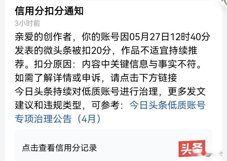 【豆包千问居然联合“骗”我，被扣20分】
今天，我被豆包和千问联合“骗”了。
写